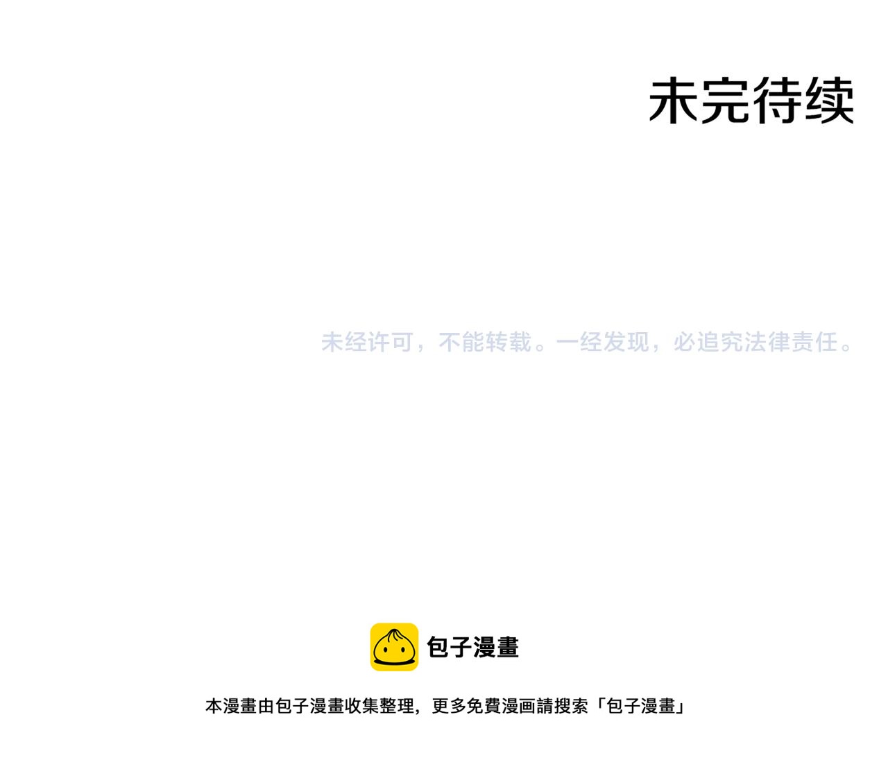 第47话 同舟共济81