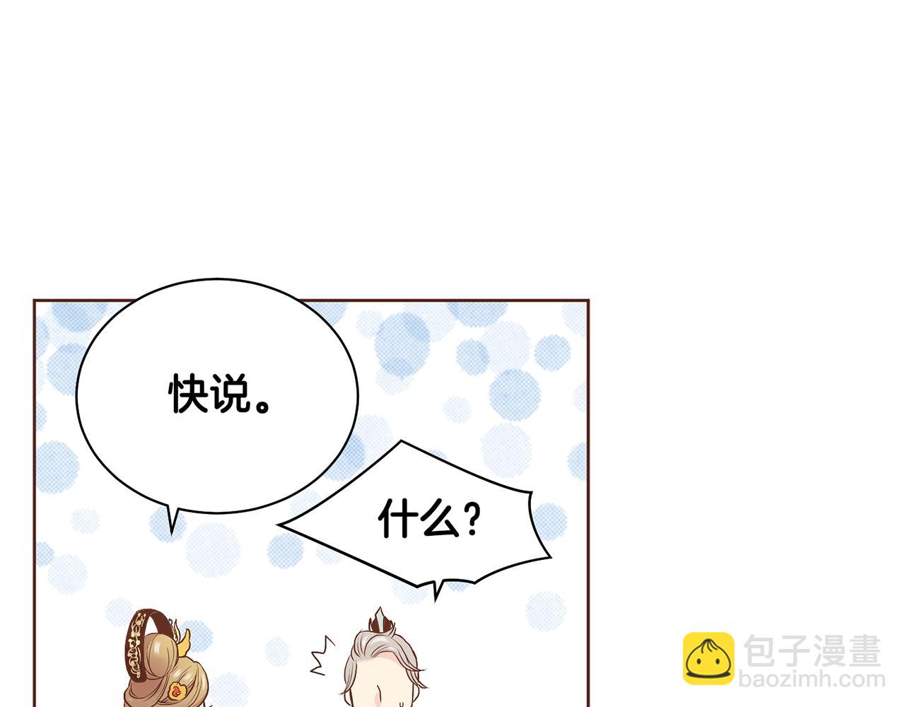 第48话 表错的感情13