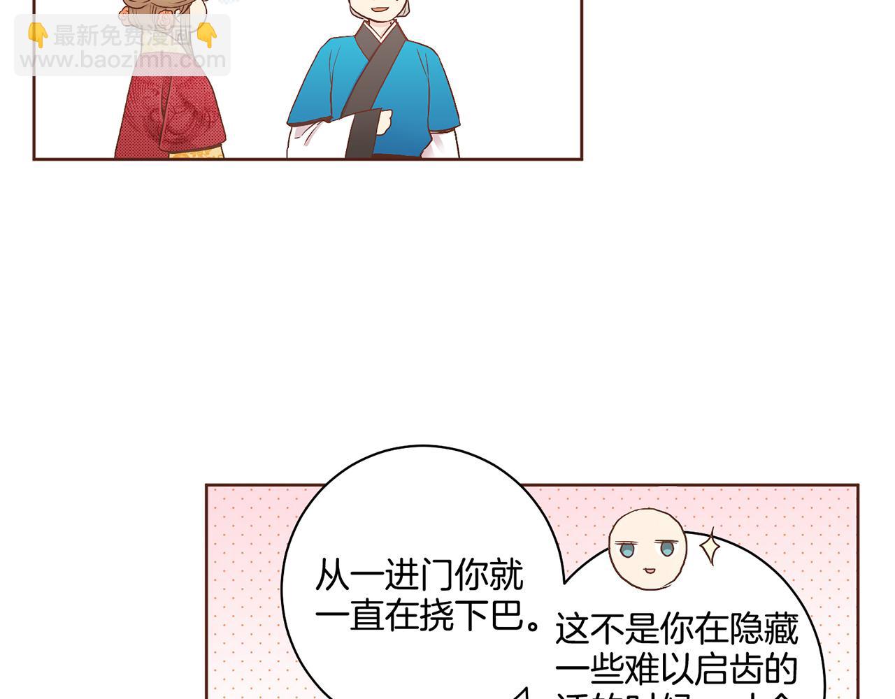 第48话 表错的感情14