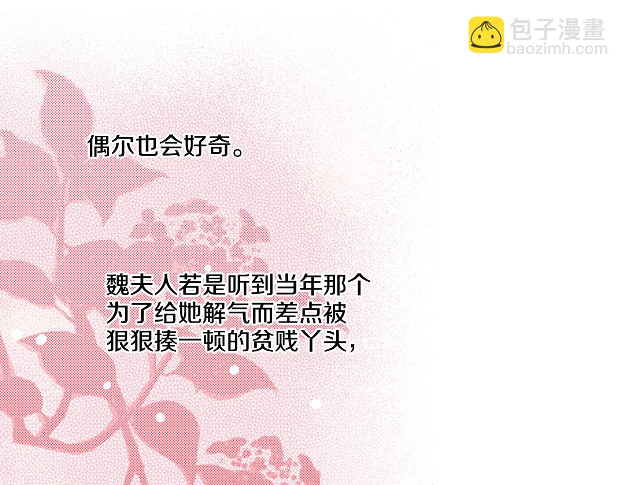 第48话 表错的感情24