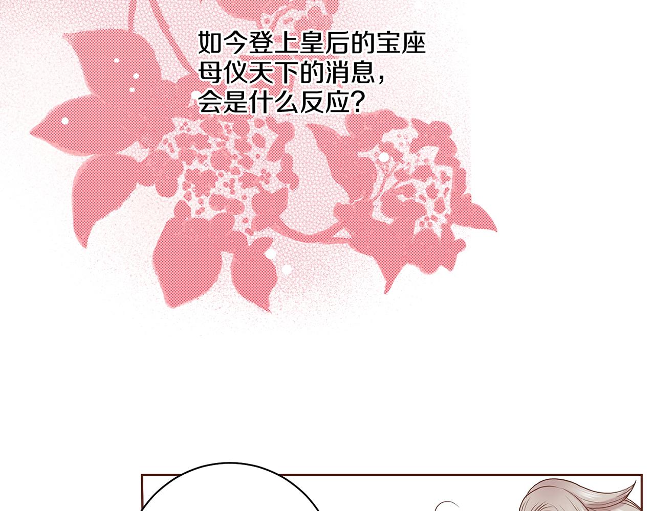 第48话 表错的感情25