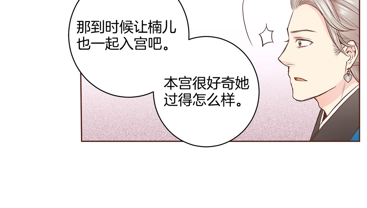 第48话 表错的感情26