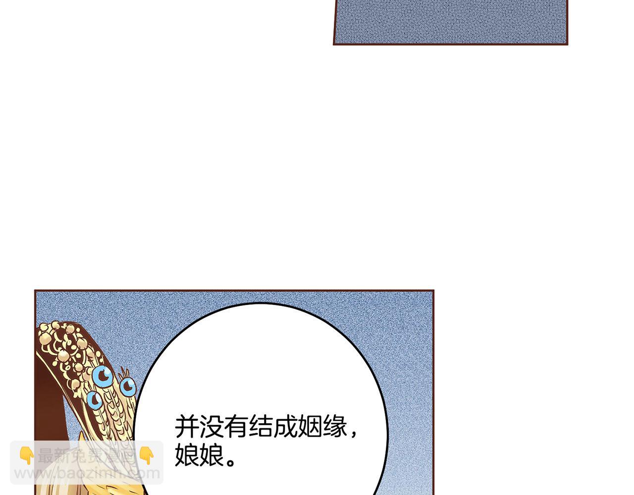 第48话 表错的感情29