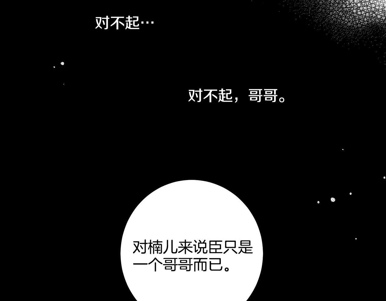 第48话 表错的感情32