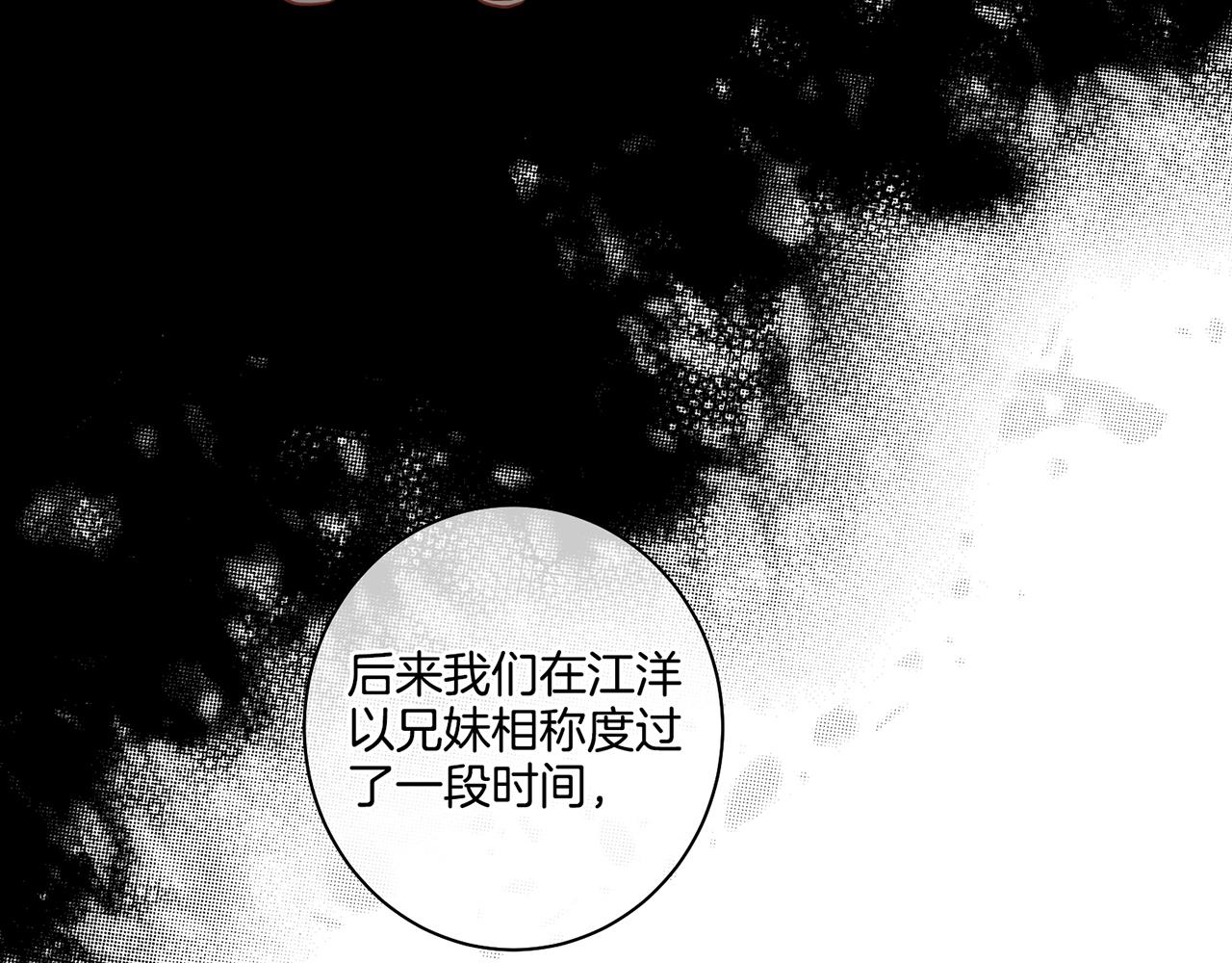 第48话 表错的感情37