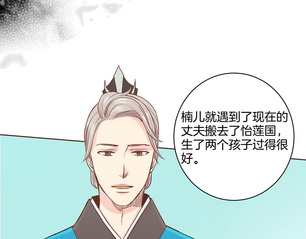 第48话 表错的感情38