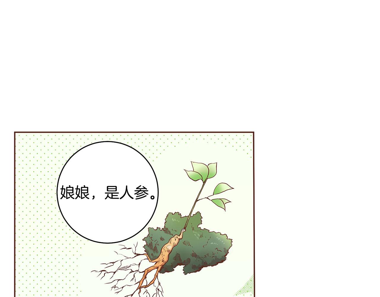 第48话 表错的感情4