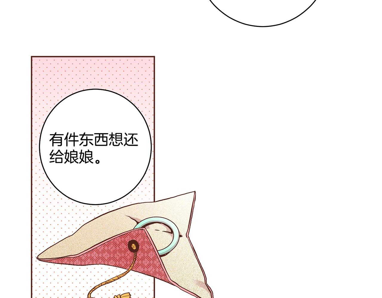 第48话 表错的感情40