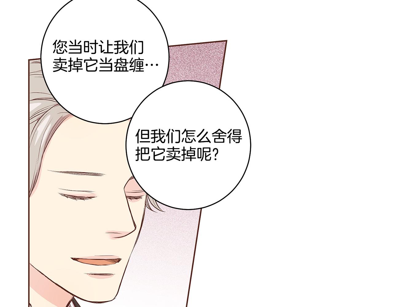 第48话 表错的感情44