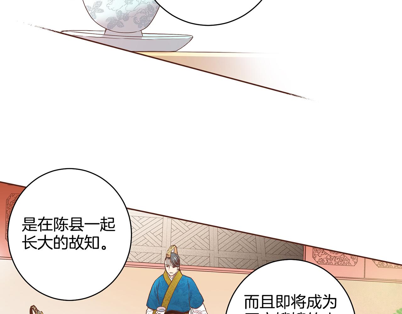 第48话 表错的感情61