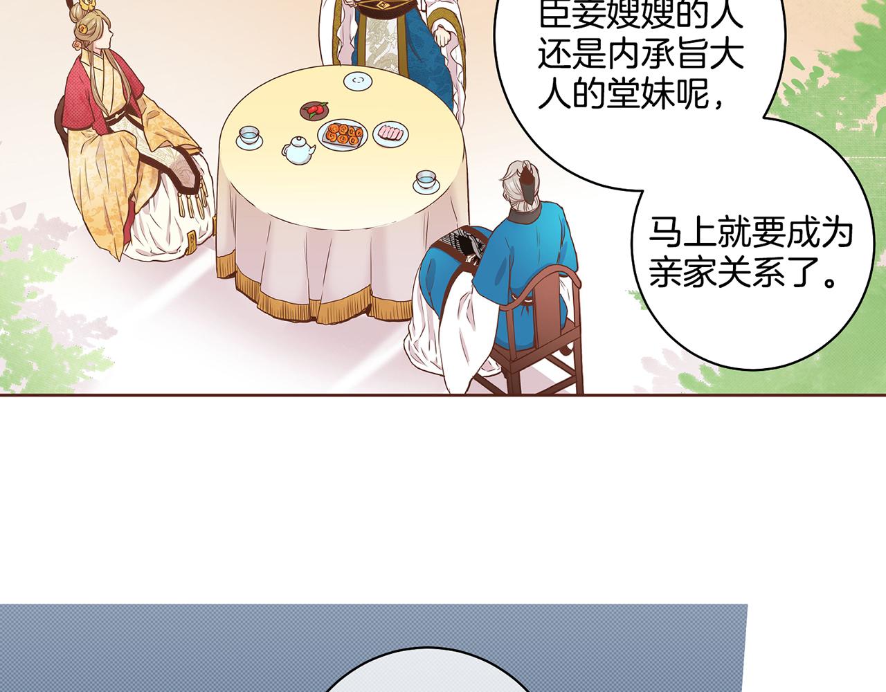 第48话 表错的感情62