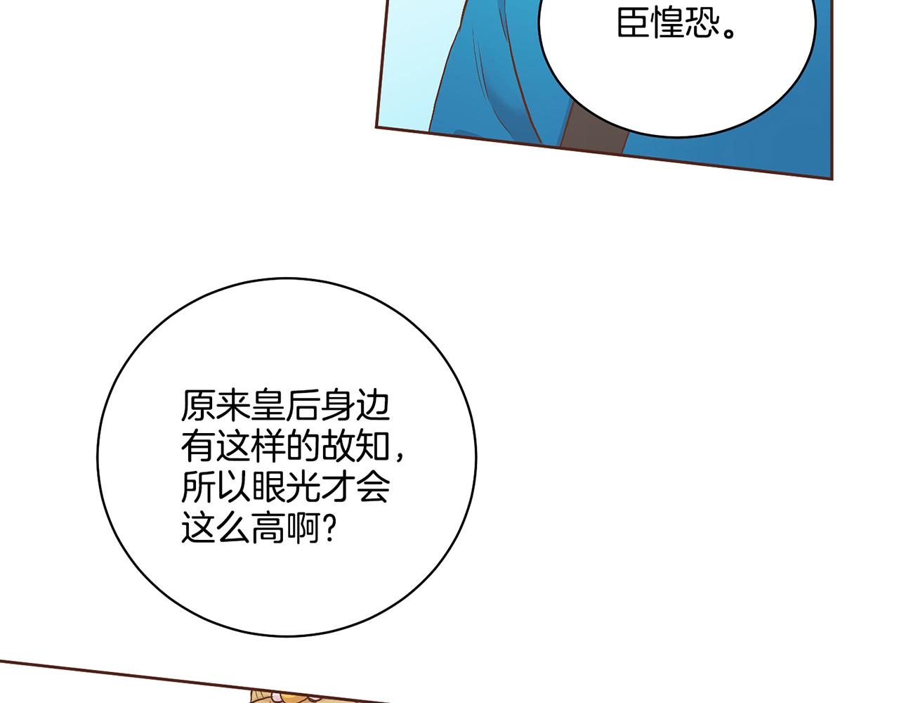 第48话 表错的感情66
