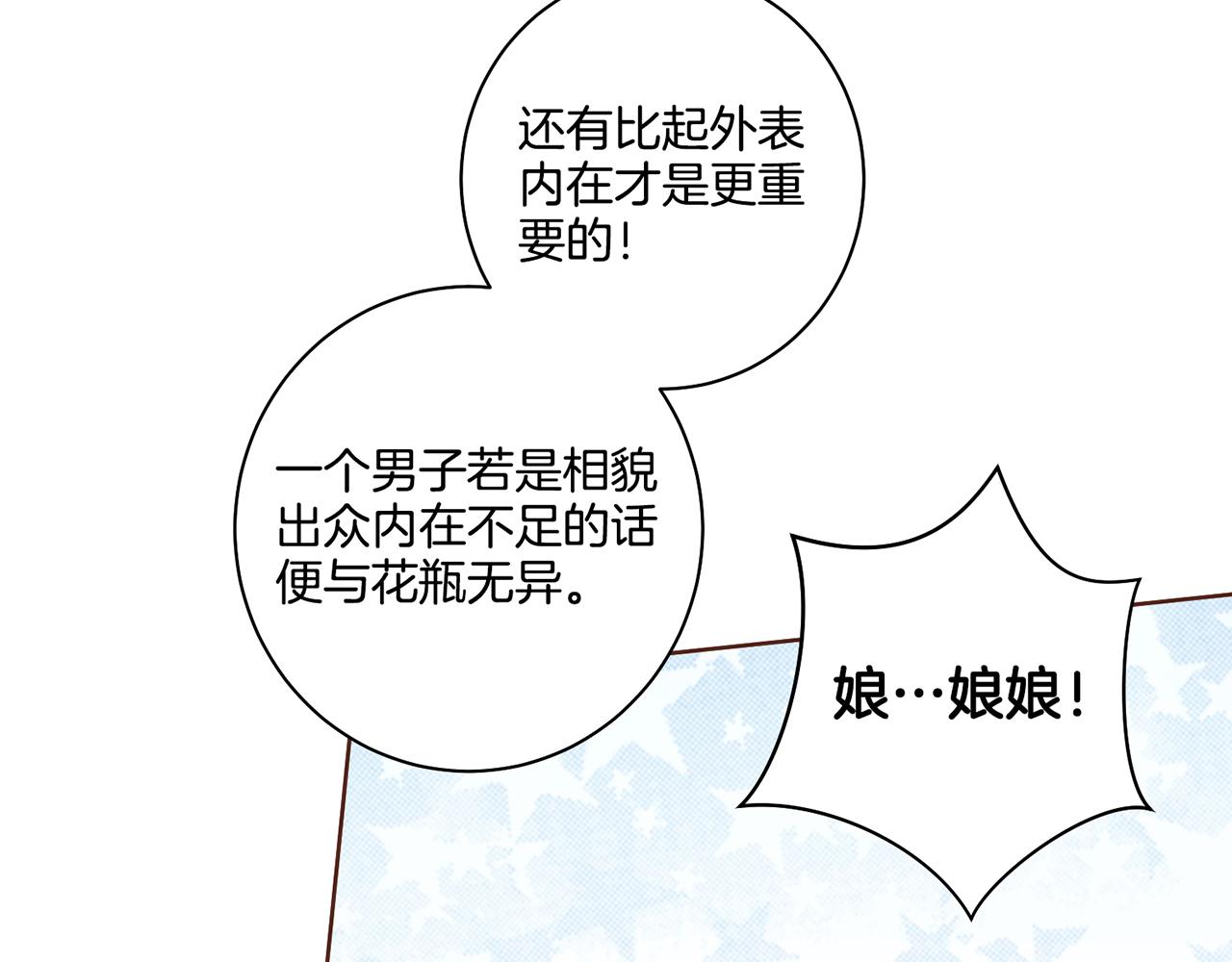 第48话 表错的感情68