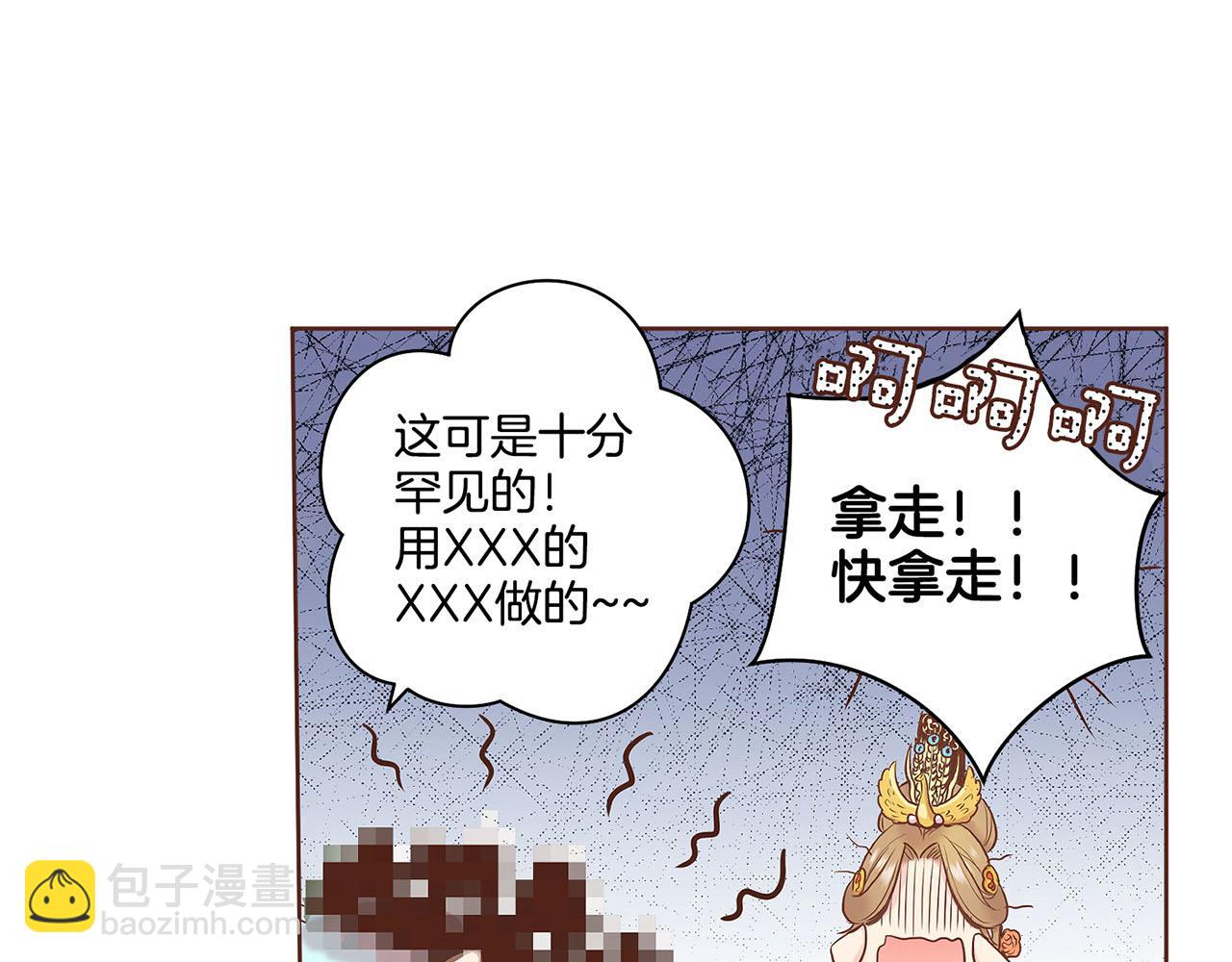第48话 表错的感情7