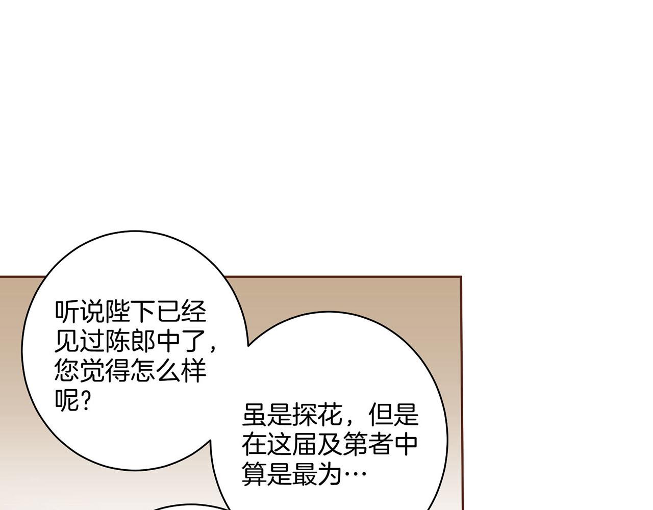 第49话 晕厥真相17