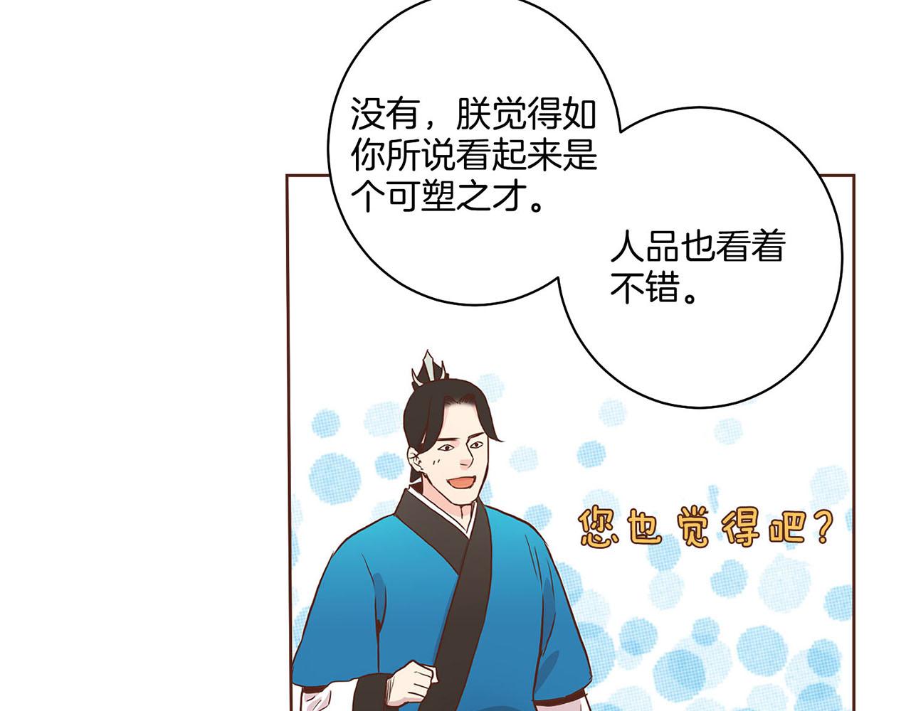 第49话 晕厥真相21