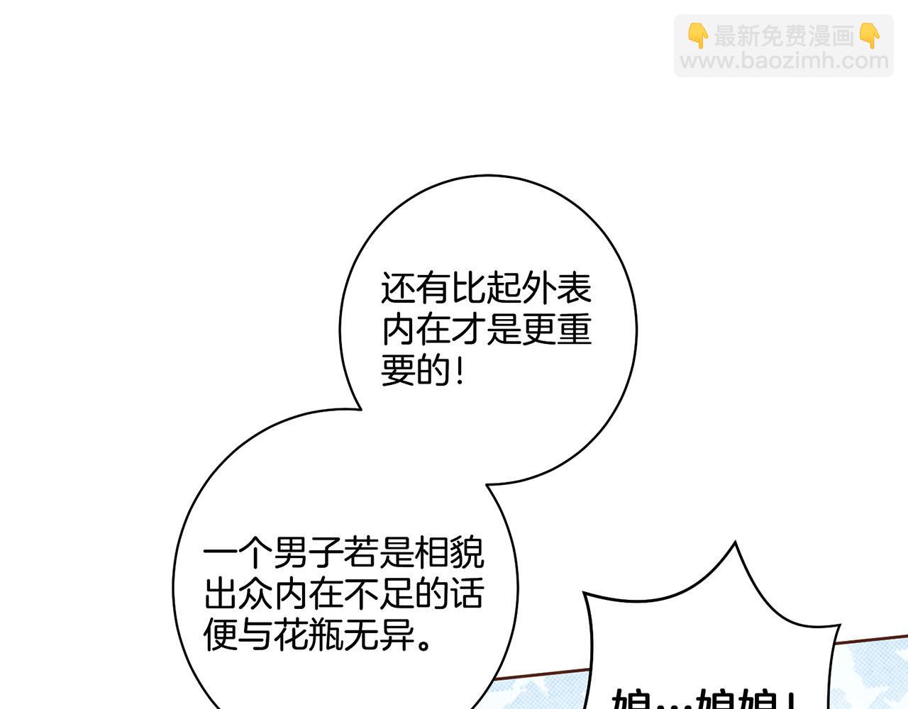第49话 晕厥真相4