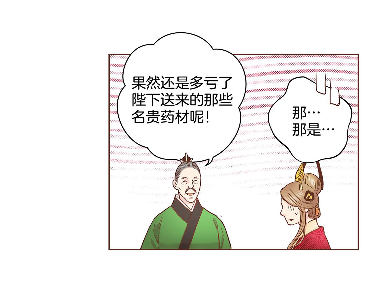 第49话 晕厥真相51