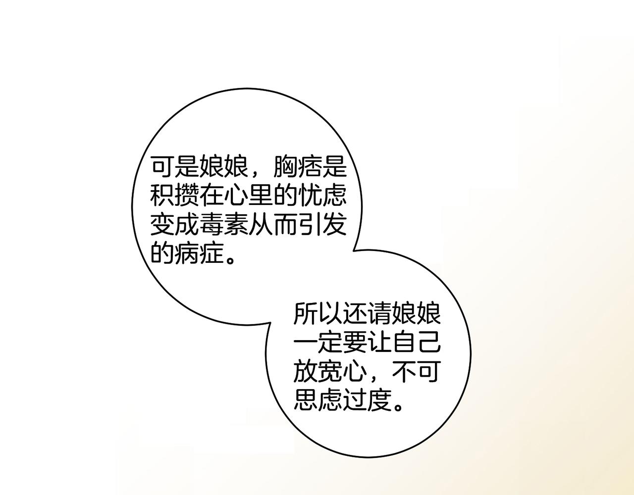 第49话 晕厥真相52
