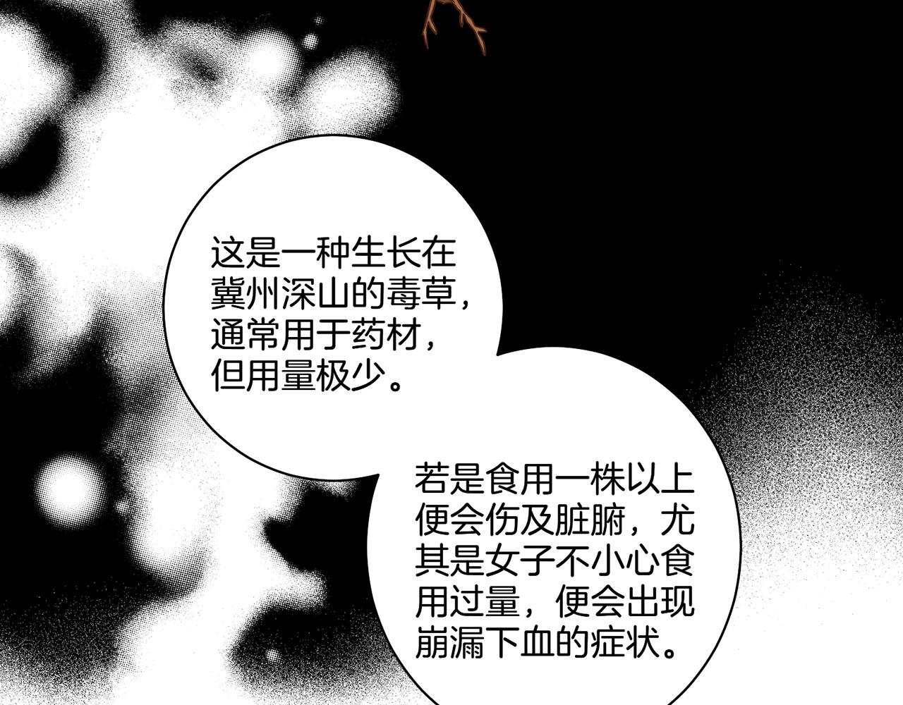 第49话 晕厥真相61
