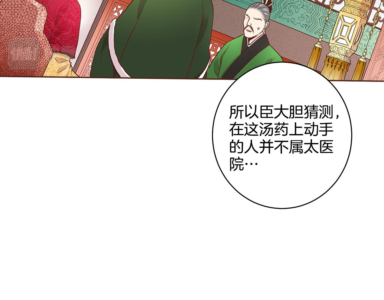第49话 晕厥真相68