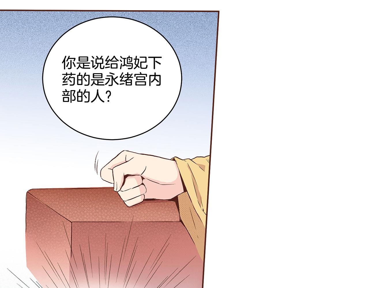 第49话 晕厥真相69
