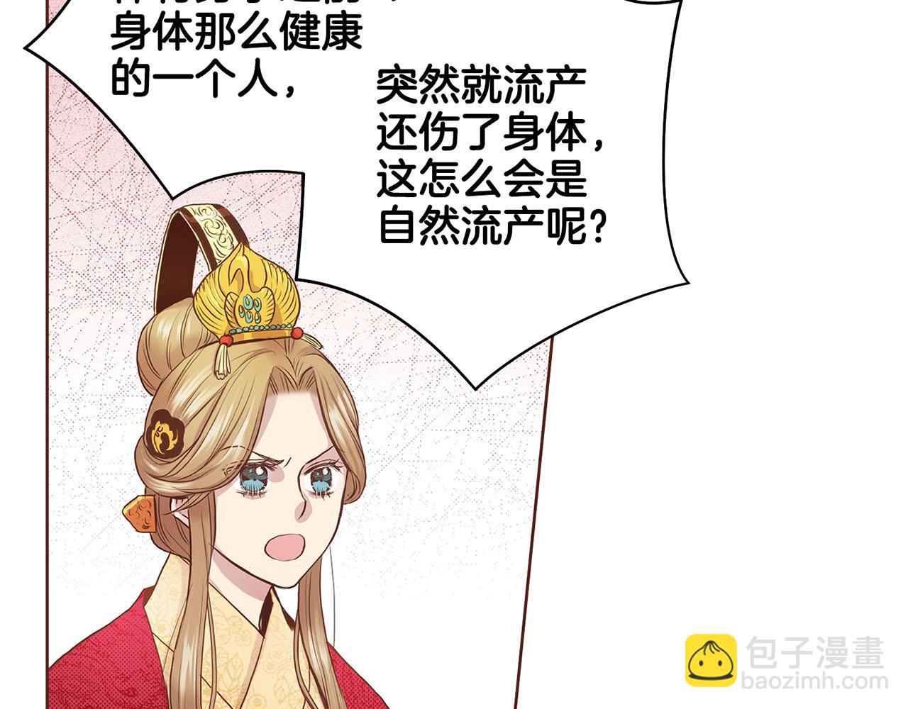 第50话 再见魏夫人10