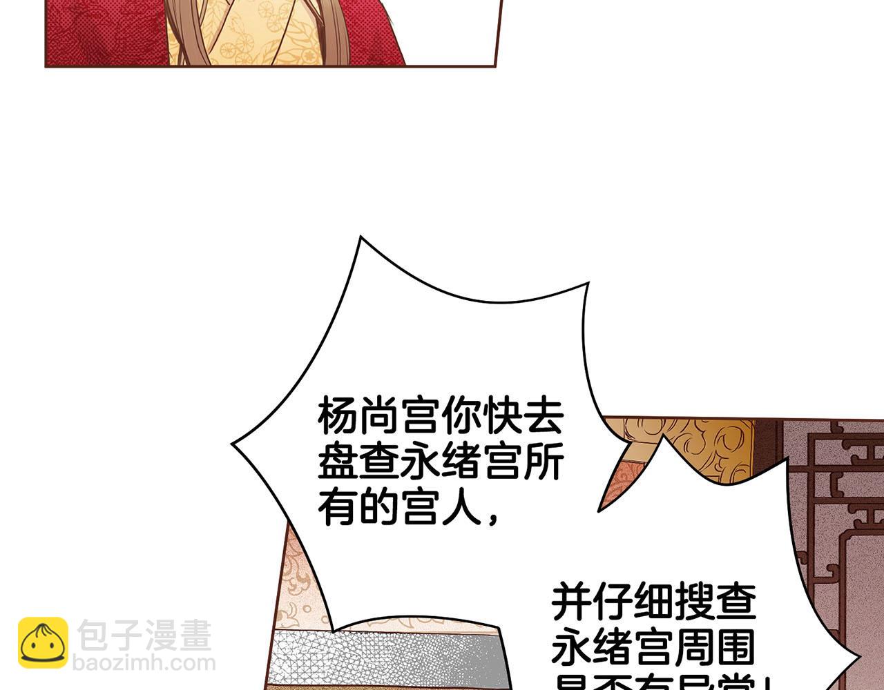 第50话 再见魏夫人11