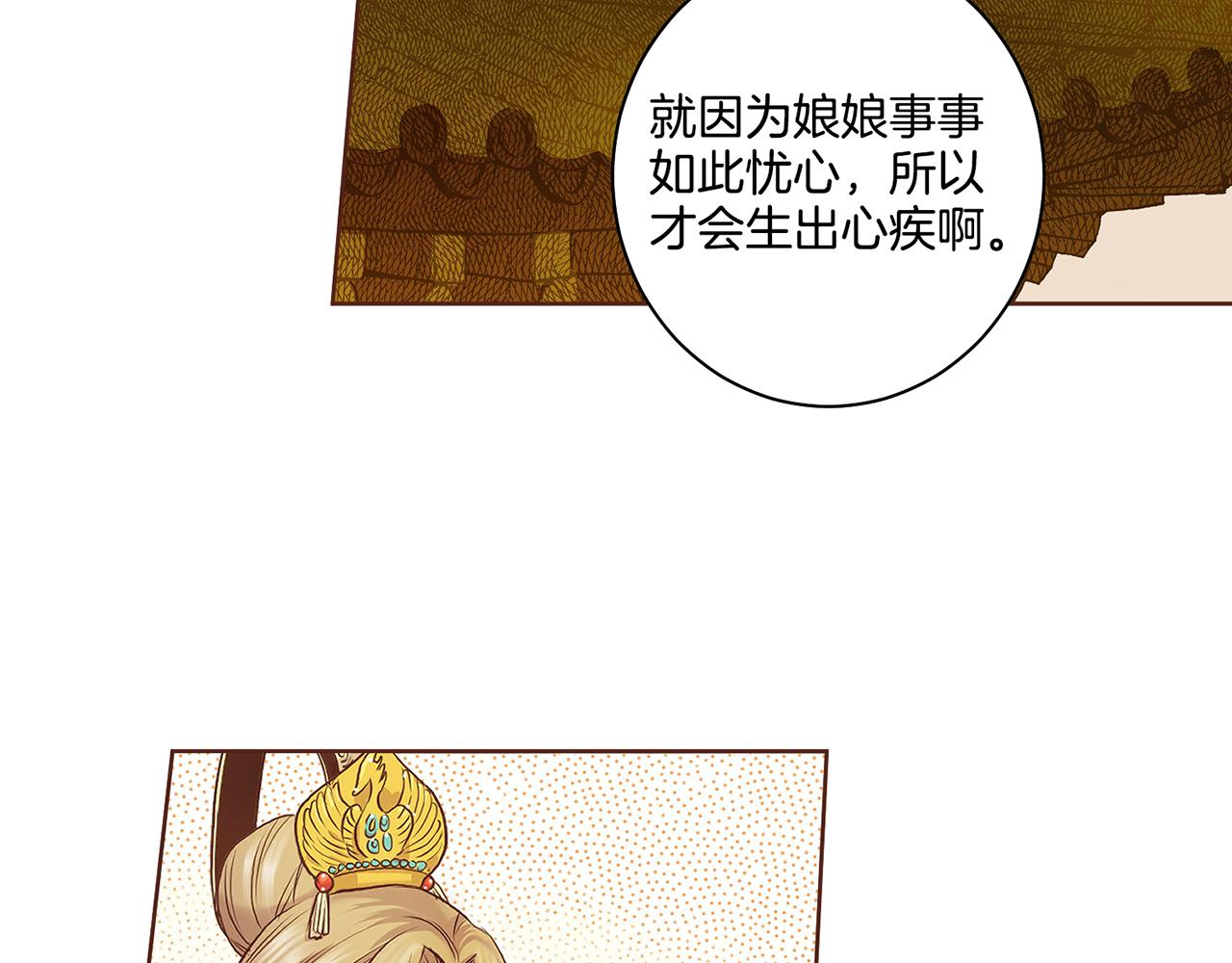 第50话 再见魏夫人20