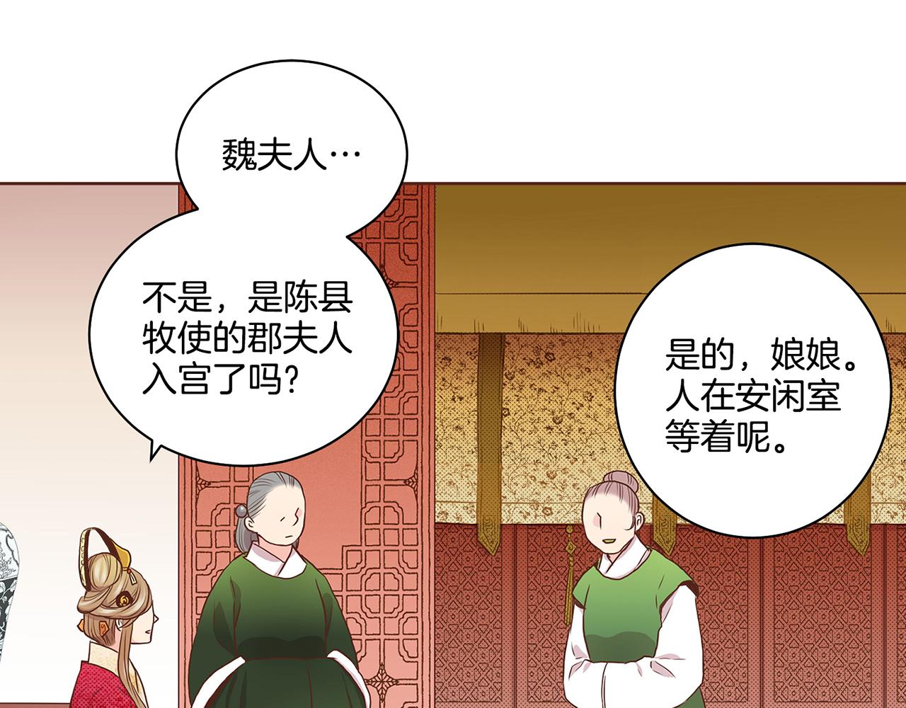 第50话 再见魏夫人22