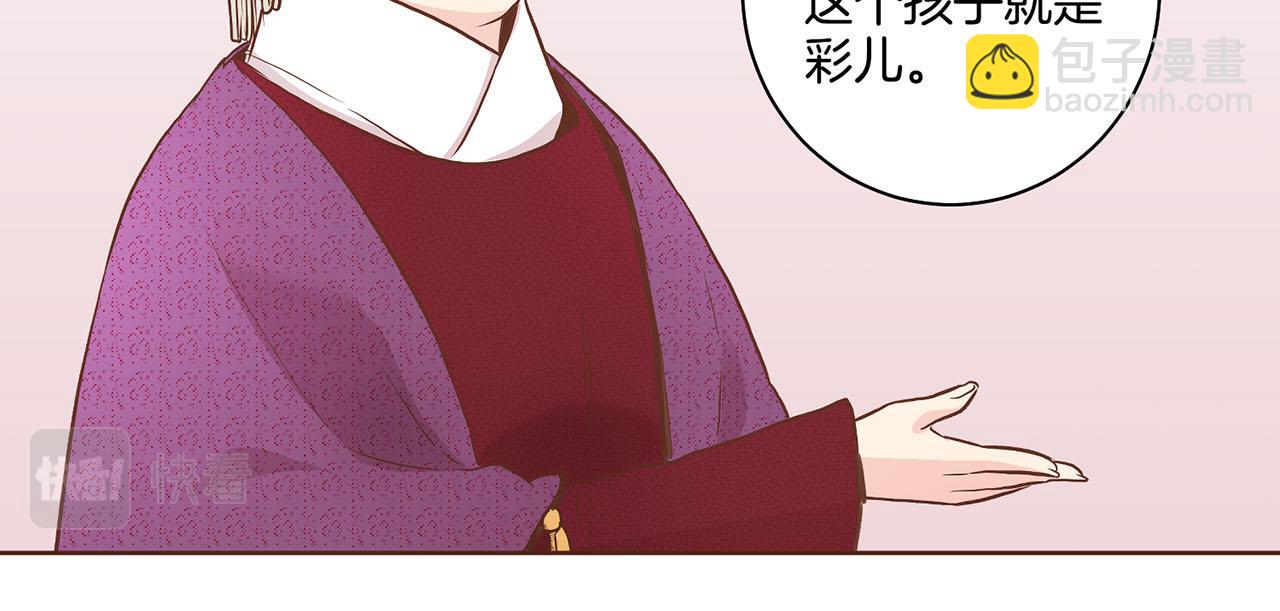 第50话 再见魏夫人35