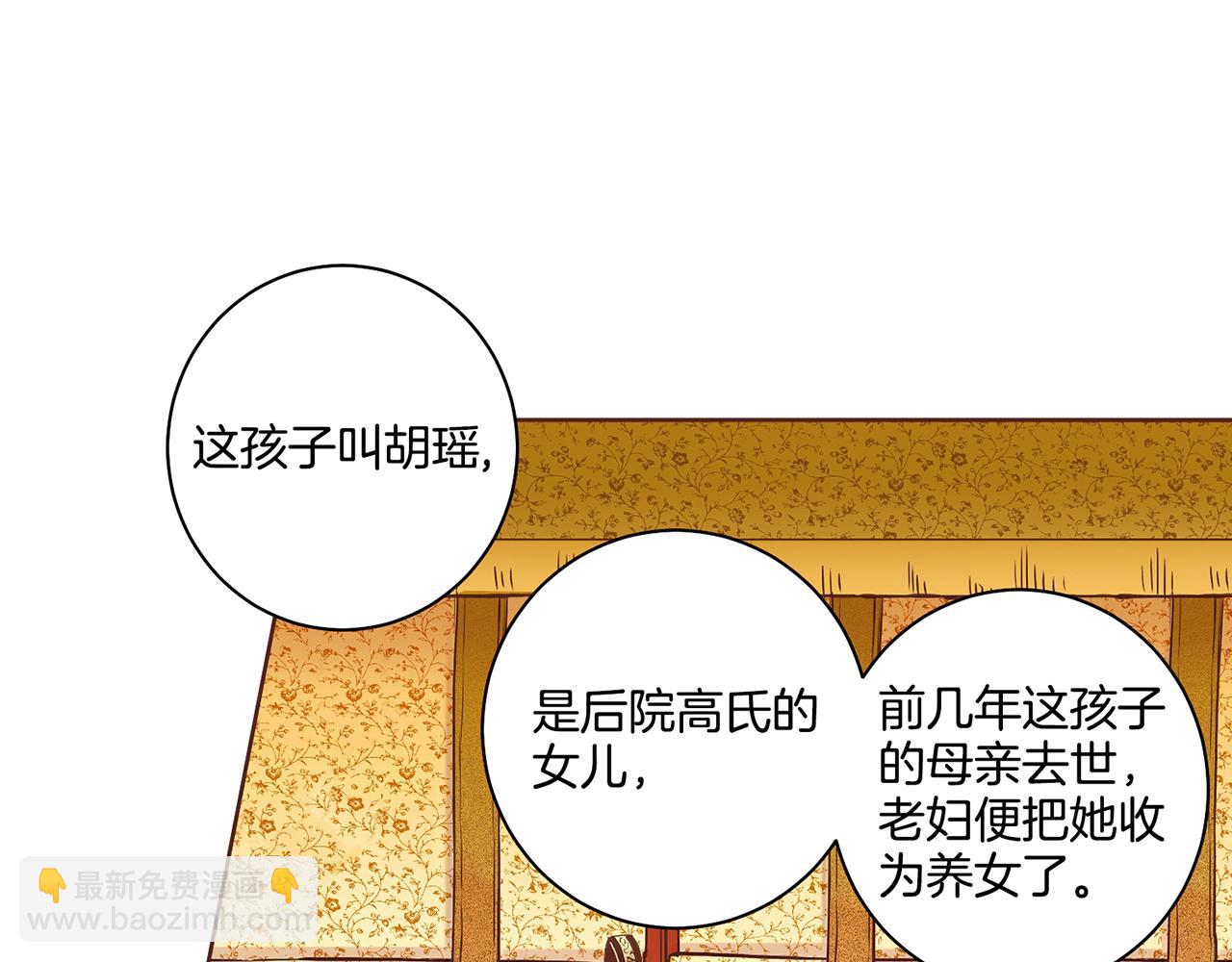 第50话 再见魏夫人42