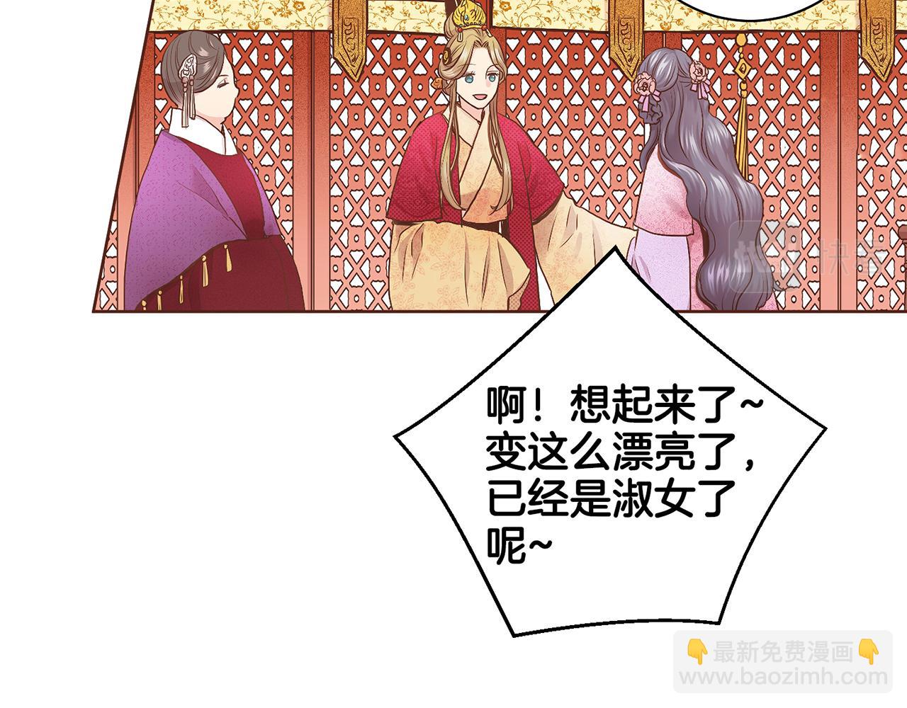 第50话 再见魏夫人43