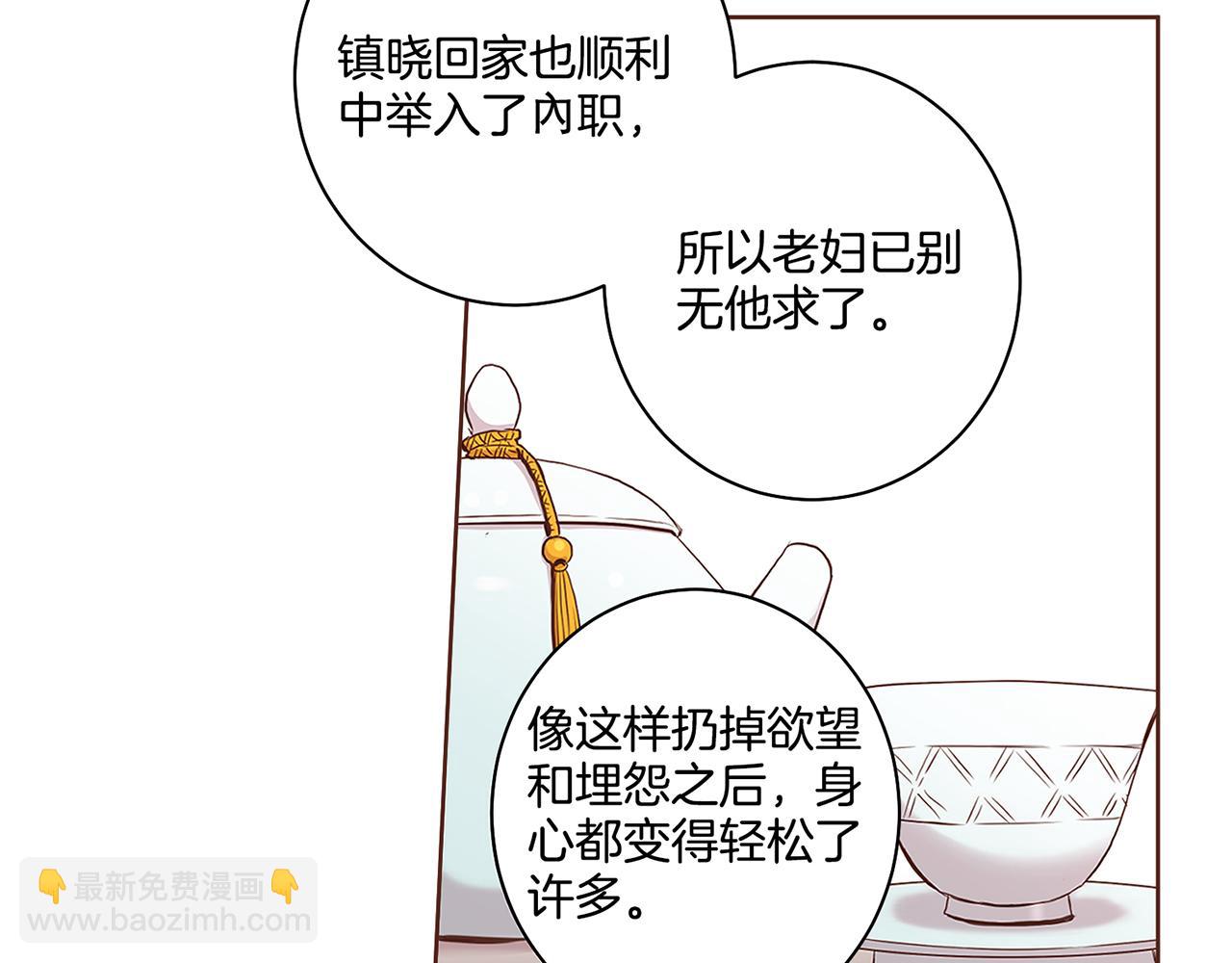 第50话 再见魏夫人51