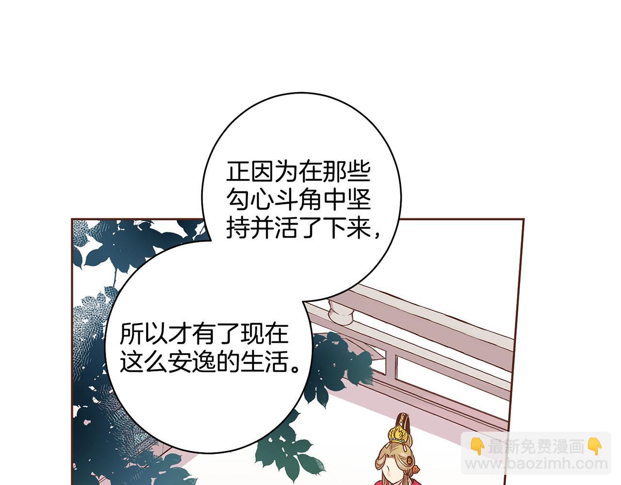 第50话 再见魏夫人54