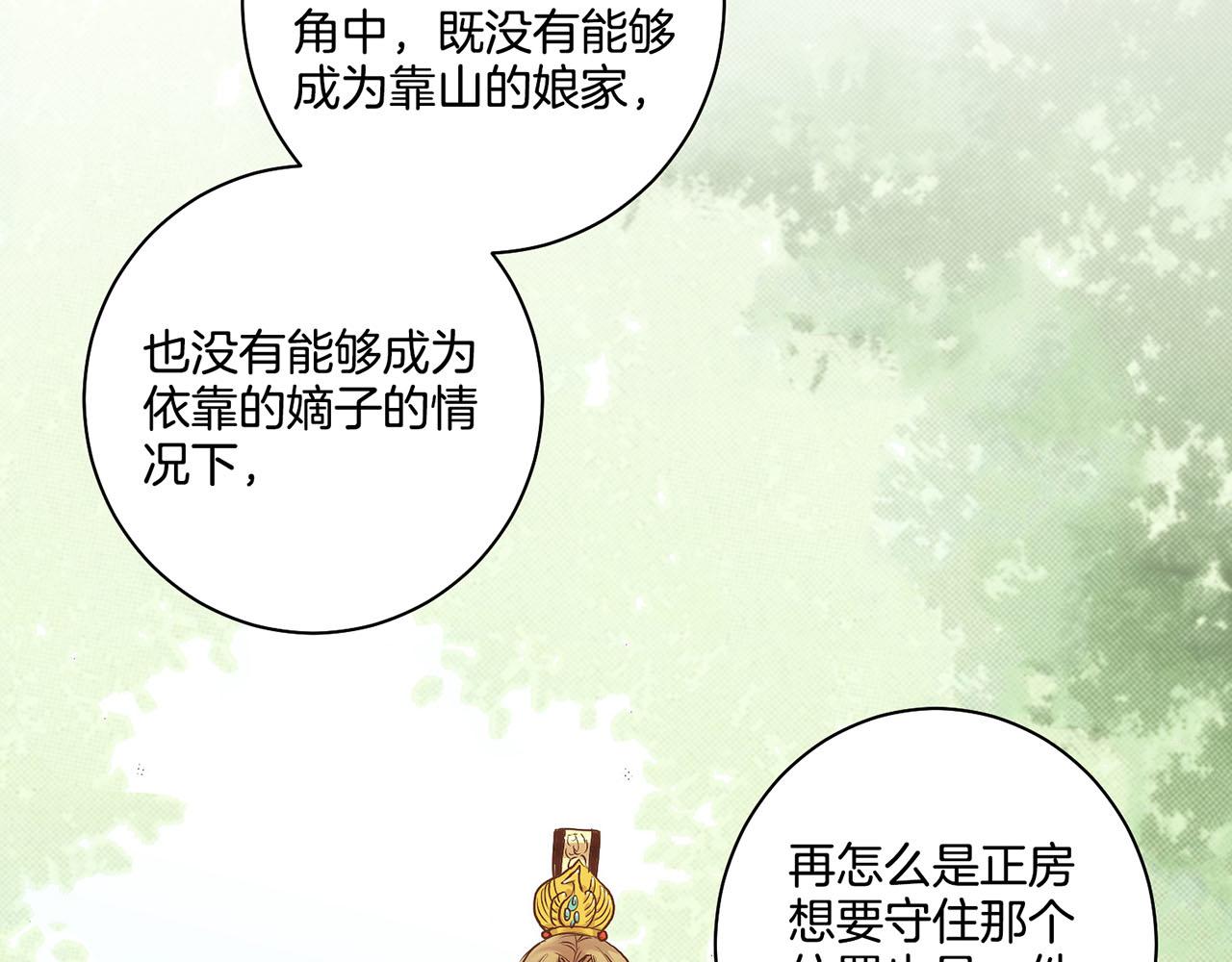 第50话 再见魏夫人57