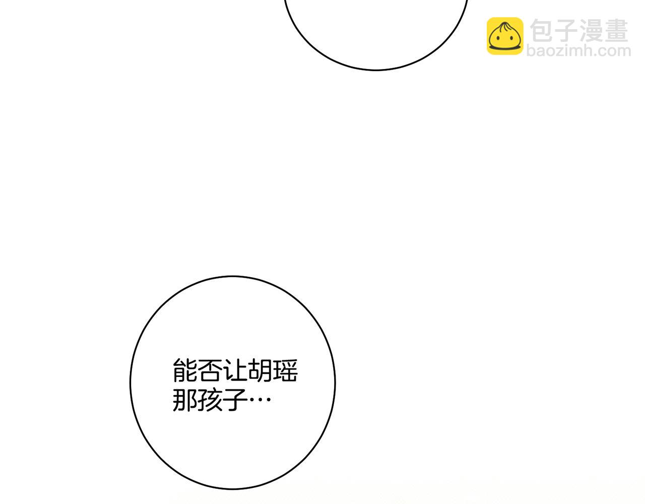 第50话 再见魏夫人69