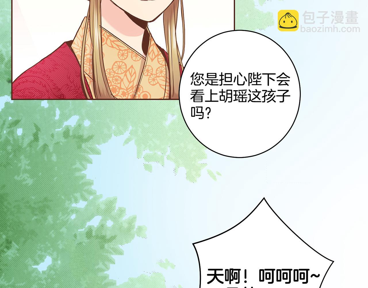 第50话 再见魏夫人73