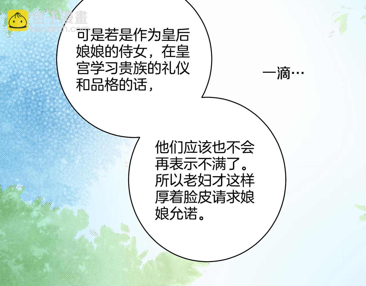 第50话 再见魏夫人76