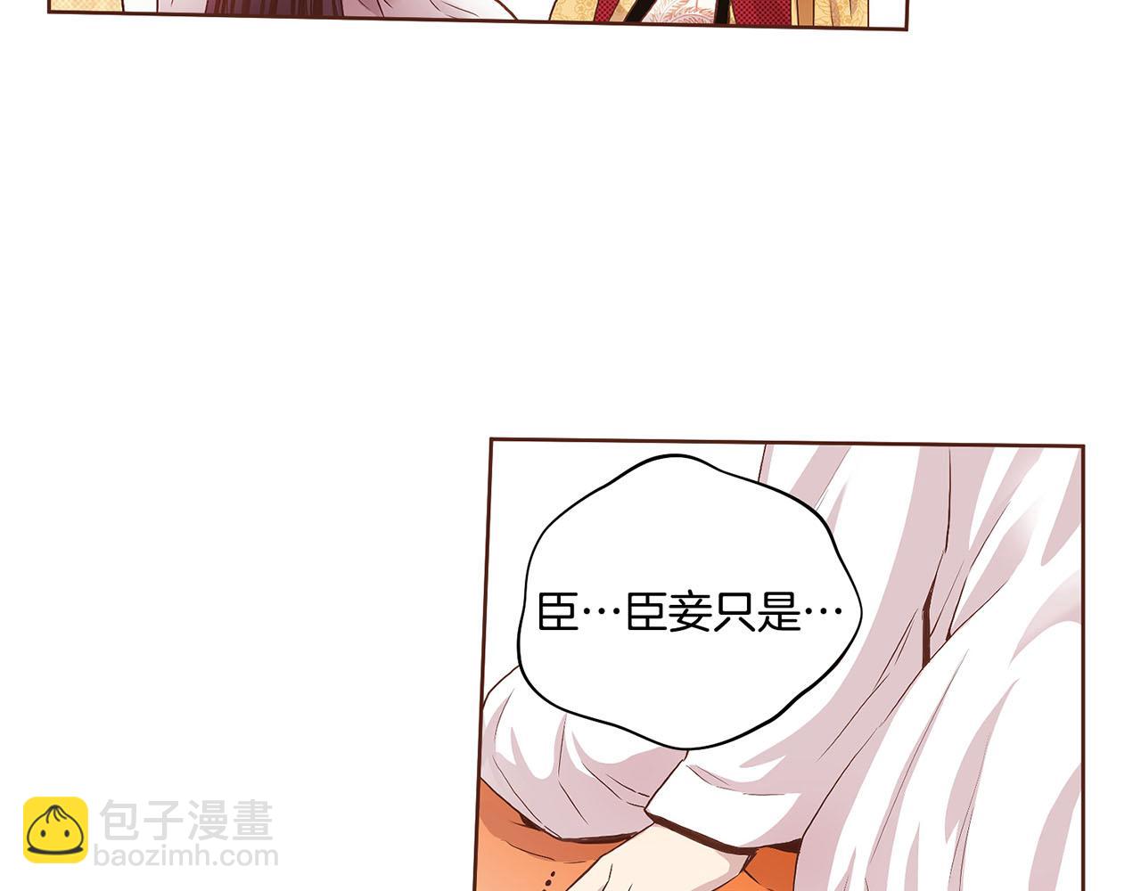 第50话 再见魏夫人8