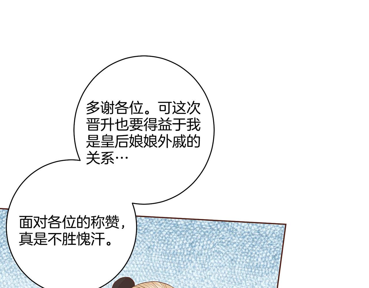 第51话 邻国王子进宫10