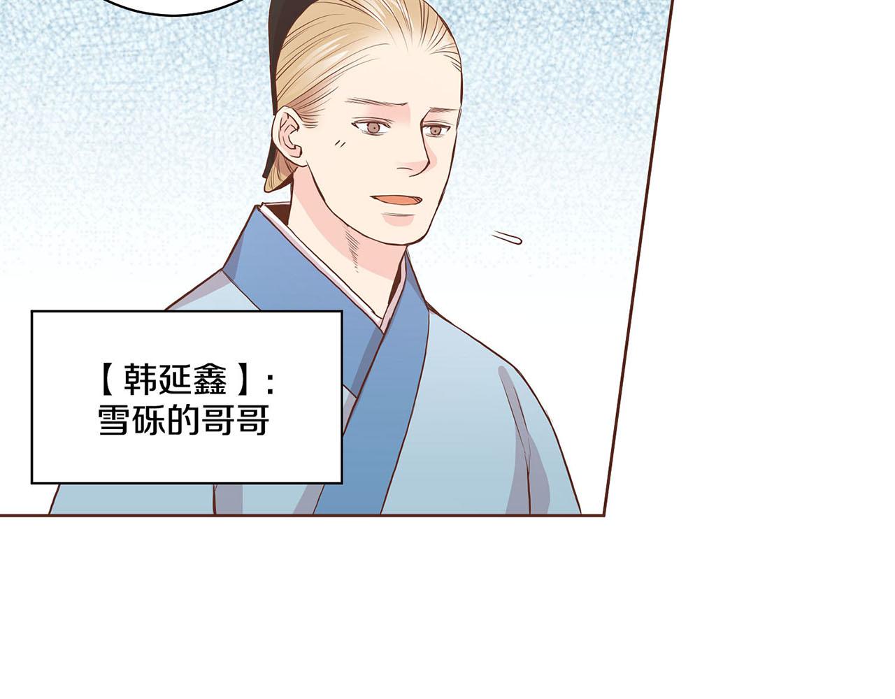 第51话 邻国王子进宫11