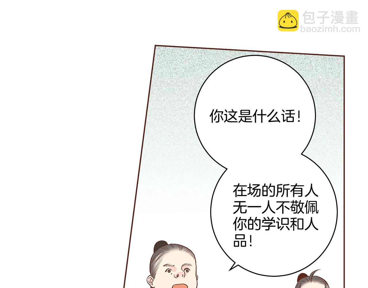 第51话 邻国王子进宫12