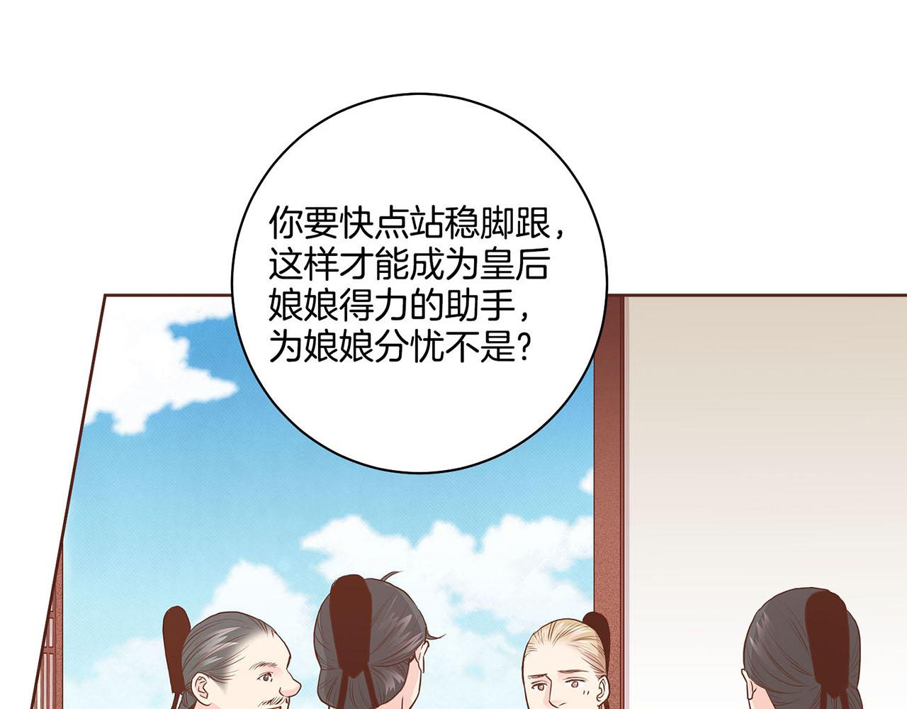 第51话 邻国王子进宫14