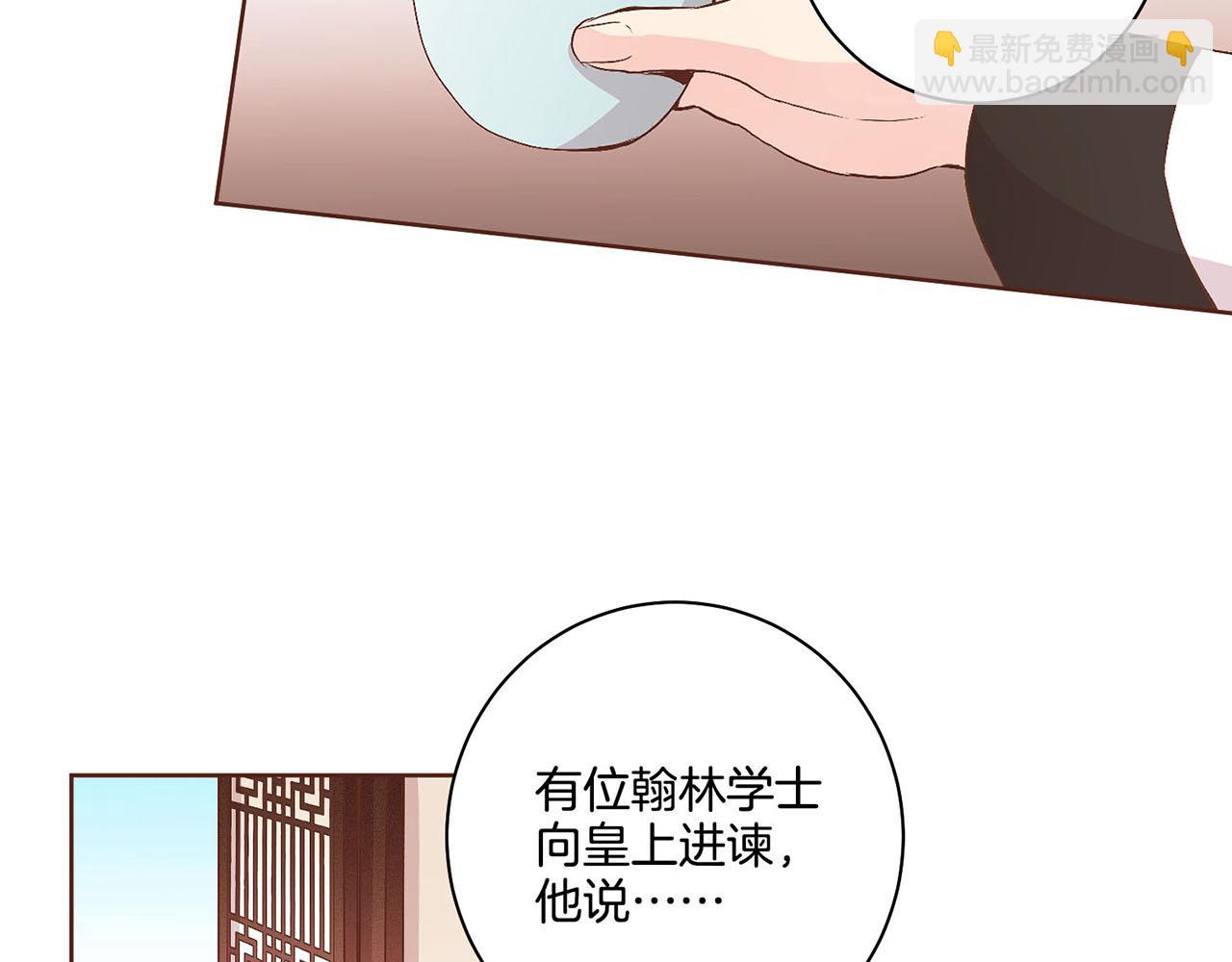 第51话 邻国王子进宫17