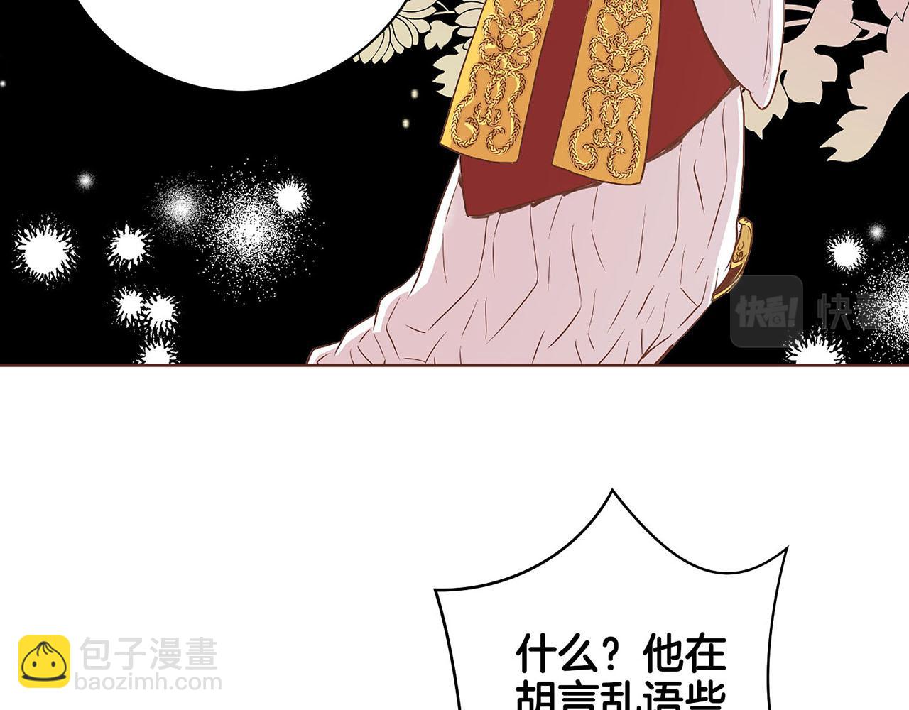 第51话 邻国王子进宫20