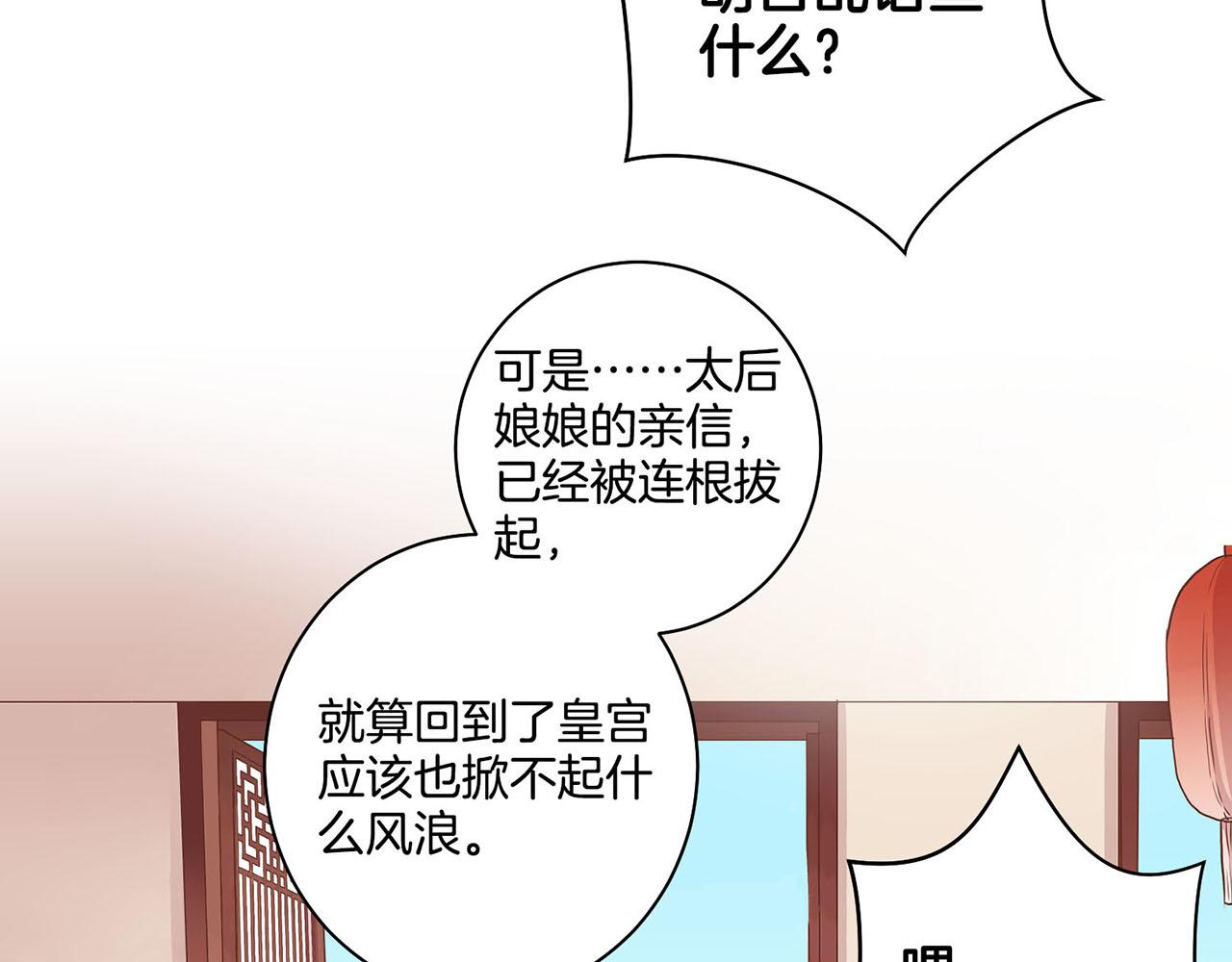 第51话 邻国王子进宫21