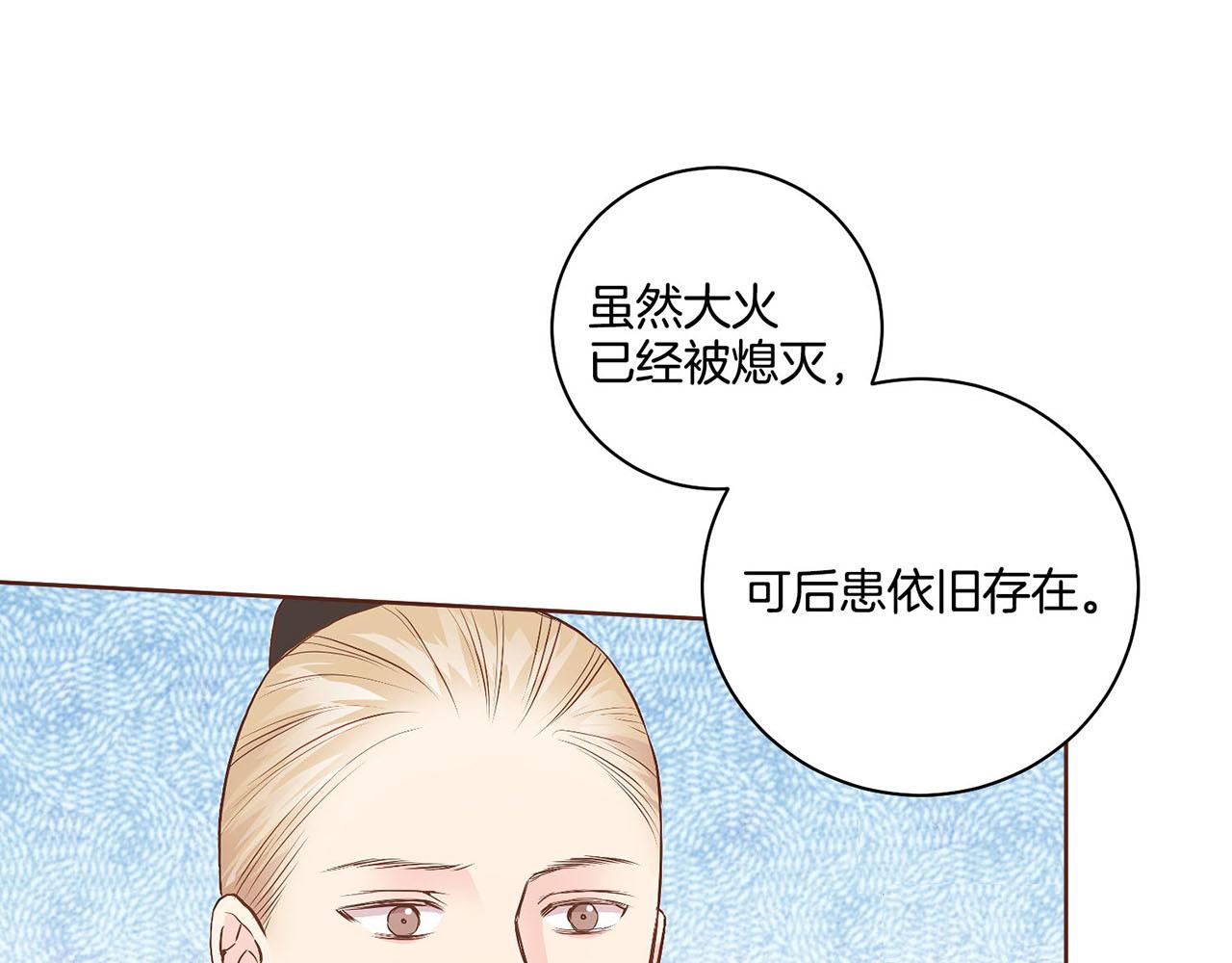 第51话 邻国王子进宫26