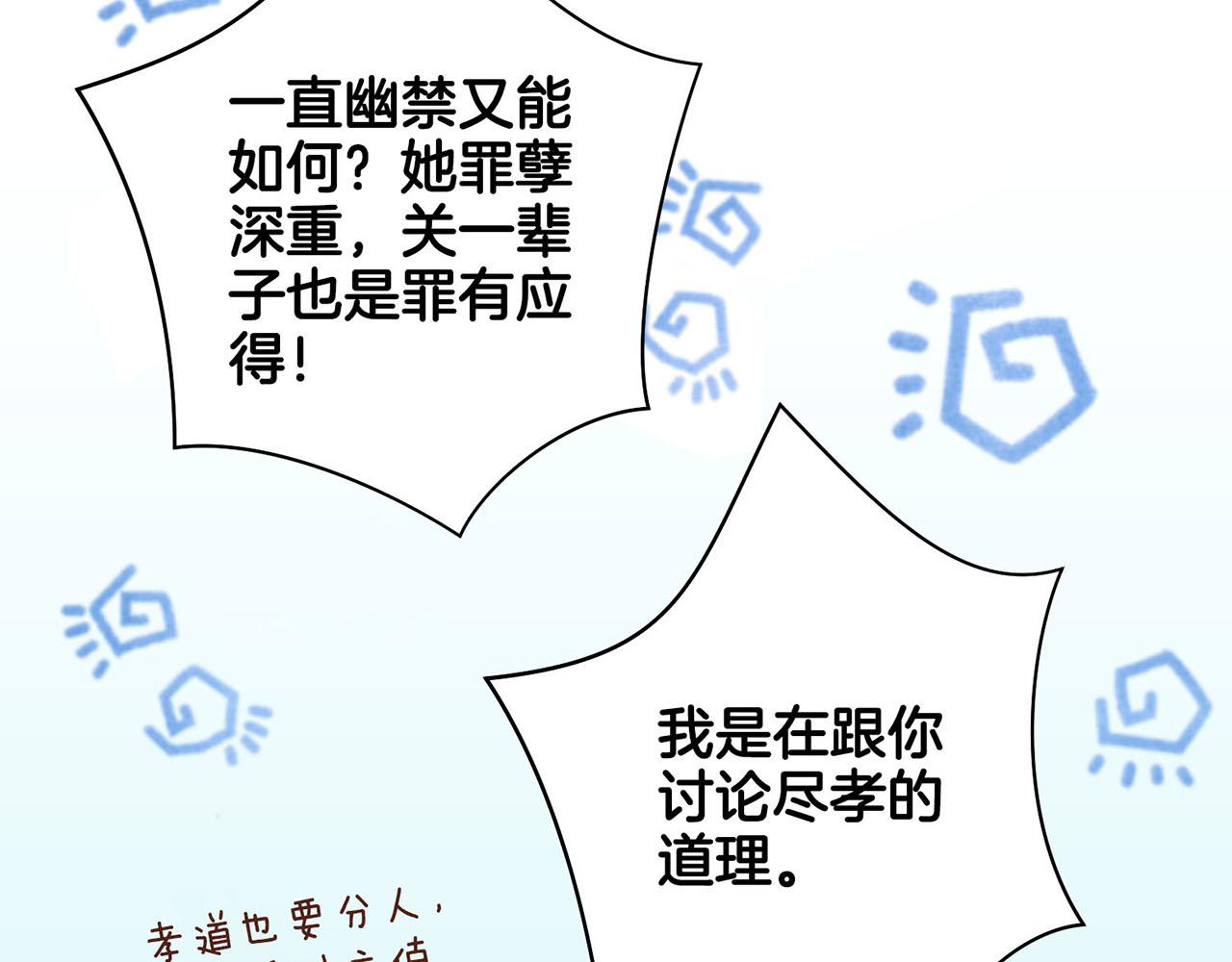 第51话 邻国王子进宫32