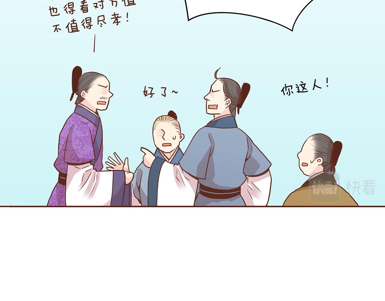 第51话 邻国王子进宫33